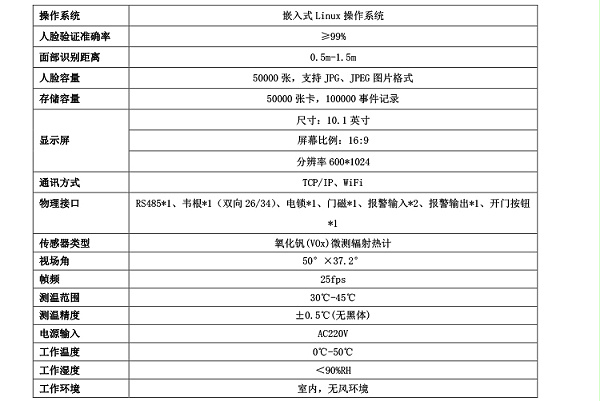 41-DS-K5604A-3XFVI测温立式人证一体机